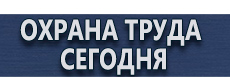 Дорожный знак остановка запрещена со стрелкой купить - магазин охраны труда в Воскресенске