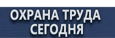 Дорожные знаки направление главной дороги купить - магазин охраны труда в Воскресенске