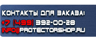 магазин охраны труда в Воскресенске - Обозначение газовых трубопроводов купить