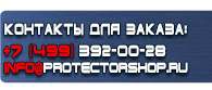 магазин охраны труда в Воскресенске - Подставка для огнетушителей оп-10 купить
