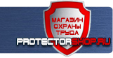 магазин охраны труда в Воскресенске - Предупреждающие знаки техника безопасности купить