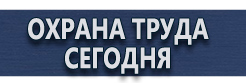 Информационный стенд с карманами купить купить - магазин охраны труда в Воскресенске