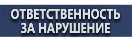магазин охраны труда в Воскресенске - Дорожный знак стрелка на синем фоне направо купить