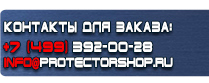 магазин охраны труда в Воскресенске - Плакаты по безопасности труда на строительной площадке купить