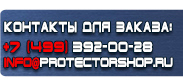 магазин охраны труда в Воскресенске - Плакат оказание первой медицинской помощи при дтп купить