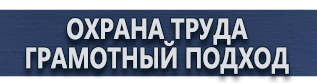 магазин охраны труда в Воскресенске - Дорожные знаки запрещающие движение купить