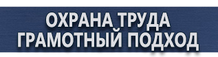 магазин охраны труда в Воскресенске - Плакаты оказание первой медицинской помощи при травмах купить