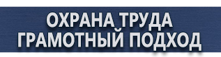 магазин охраны труда в Воскресенске - Дорожные знаки жилая зона на синем фоне купить