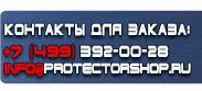 магазин охраны труда в Воскресенске - Плакат по охране труда и технике безопасности на производстве купить