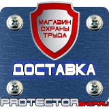 Магазин охраны труда Протекторшоп Дорожные ограждения металлические барьерного типа в Воскресенске