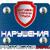 Магазин охраны труда Протекторшоп Знак безопасности при работе на высоте применяй исправный страховочный пояс в Воскресенске