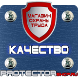 Магазин охраны труда Протекторшоп Журнал по технике безопасности на строительной площадке в Воскресенске